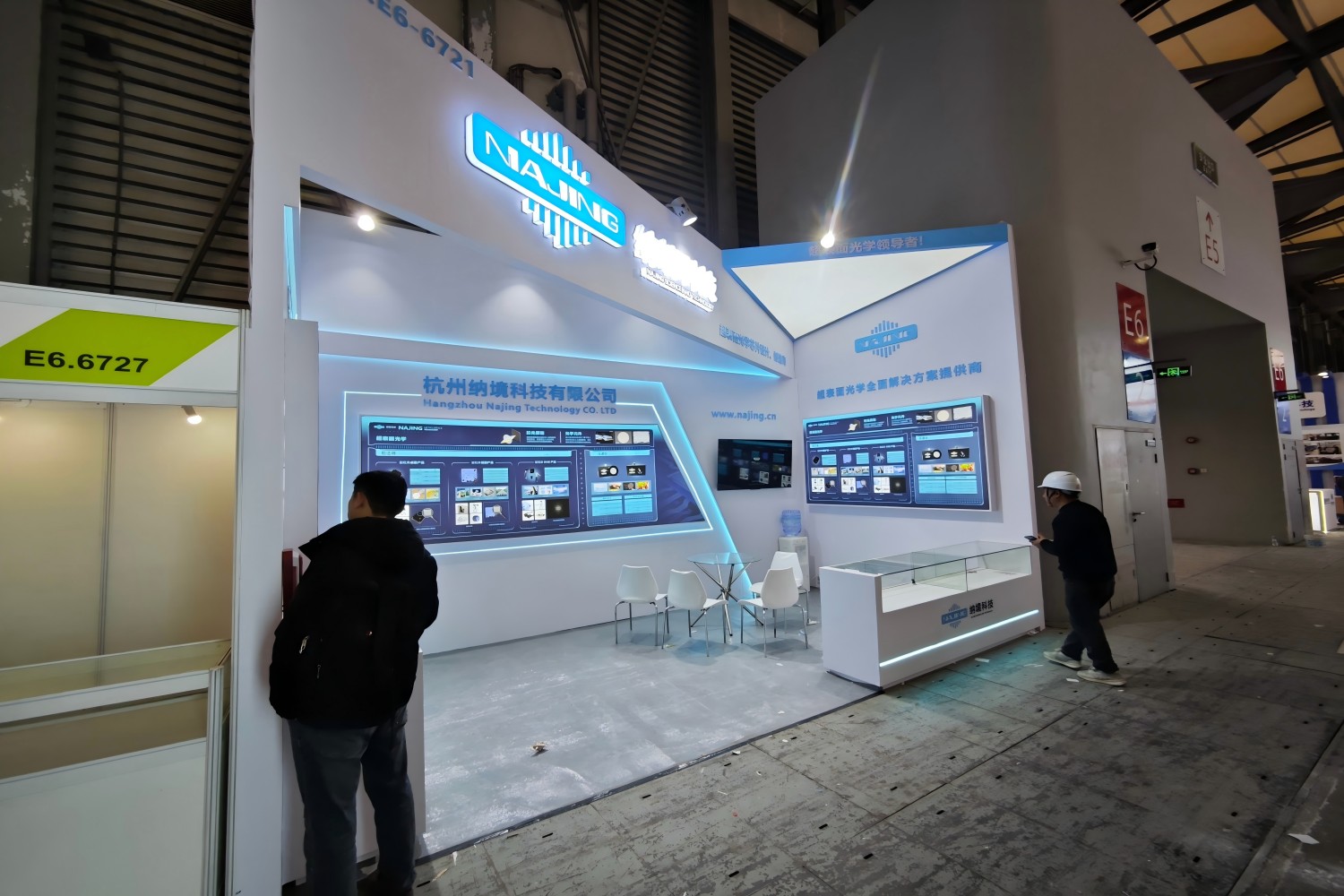 2025上海慕尼黑-納境科技