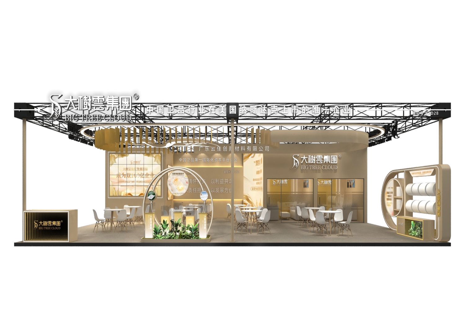 展會直擊丨生活用紙國際科技展覽會