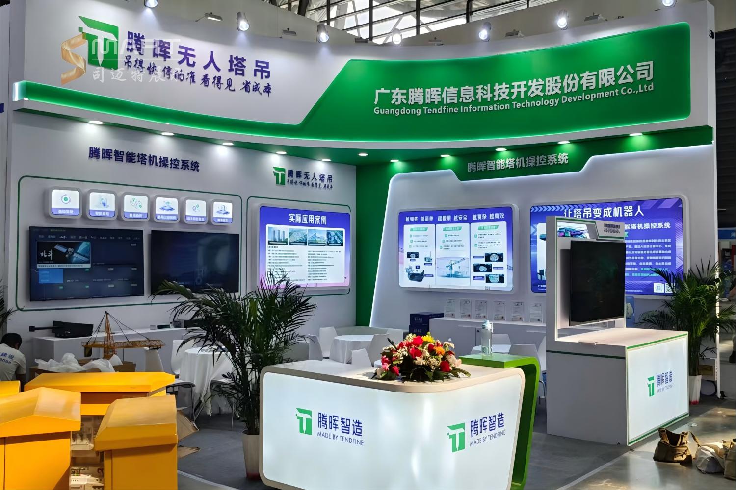 2025鄭州智能建造展-騰暉智造