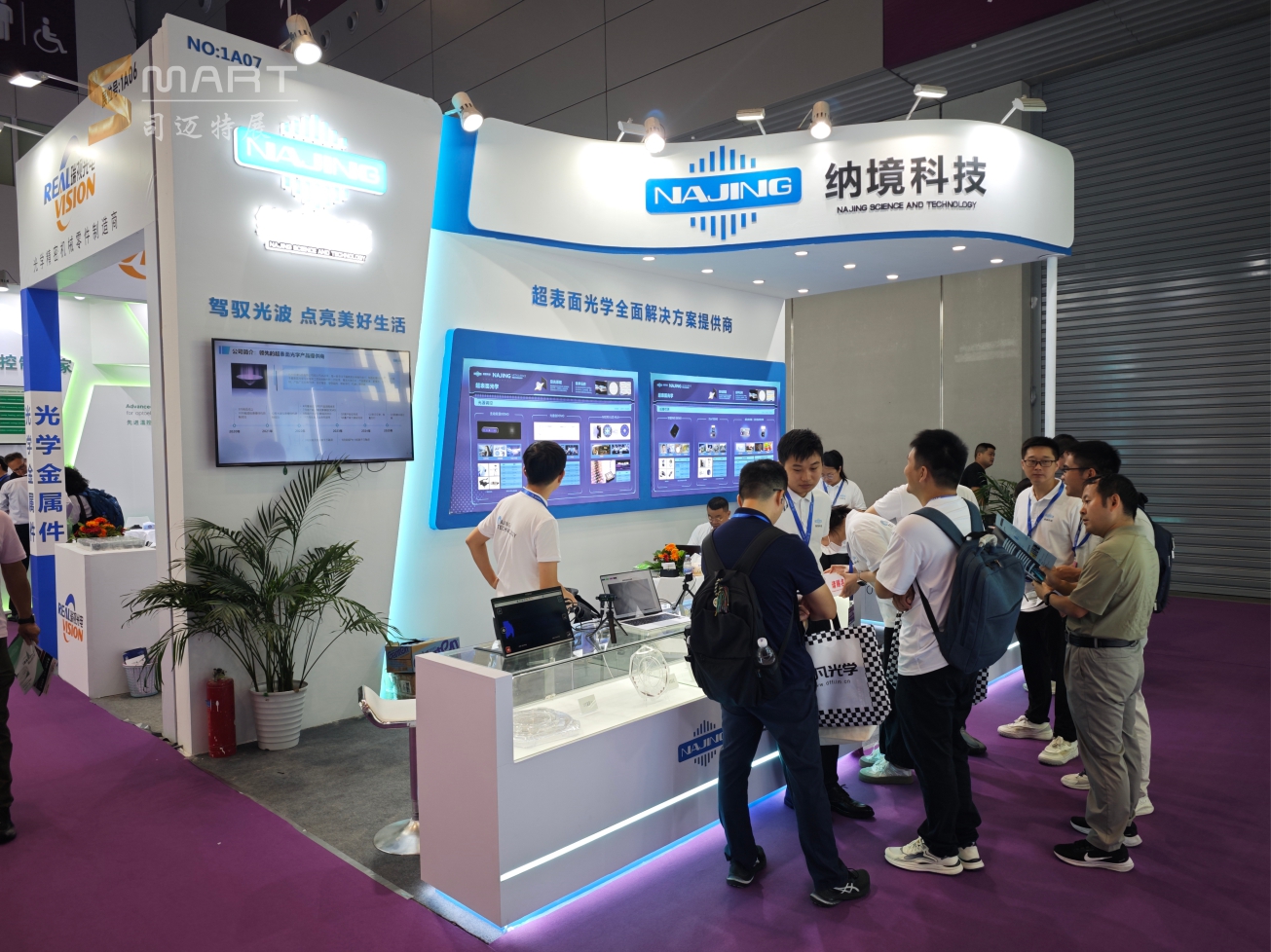 2025深圳光博會-納境科技