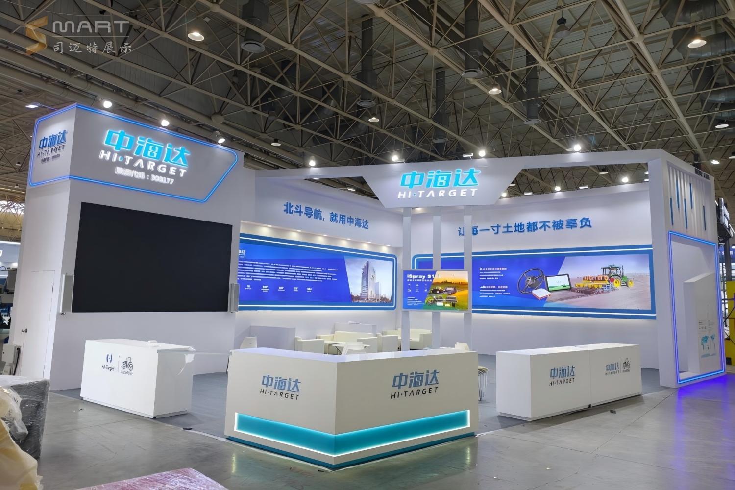 2025武漢農機展-中海達